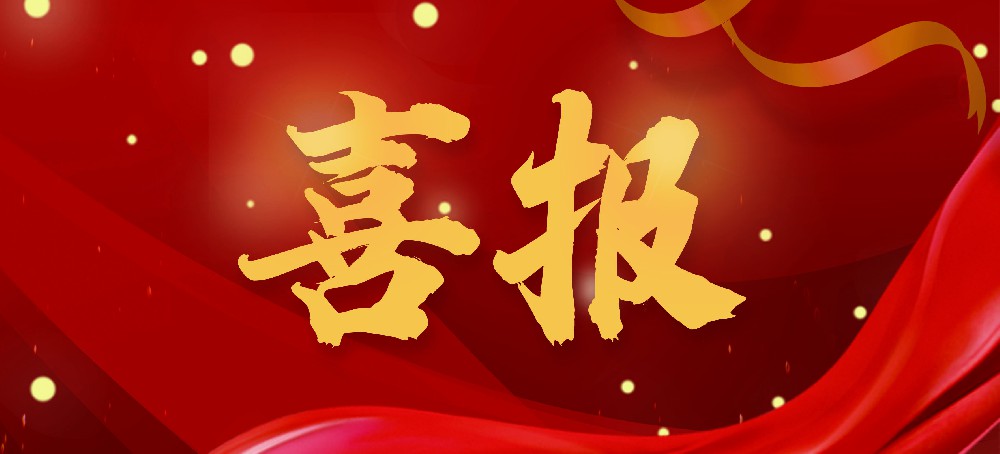 喜报|亚搏yabo(中国)半导体近期完成两轮战投引入